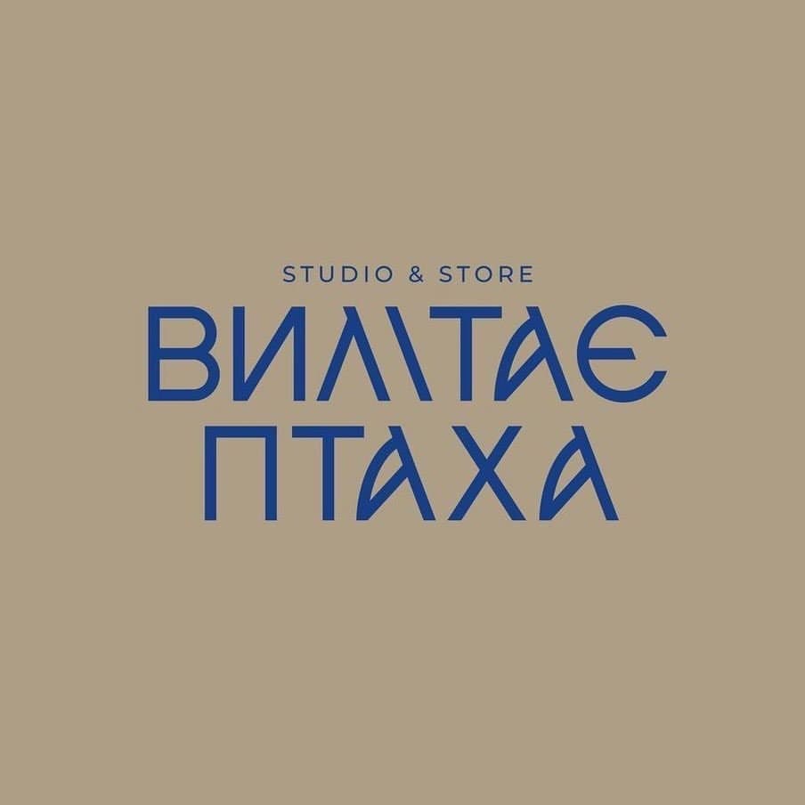 Вилітає Птаха
