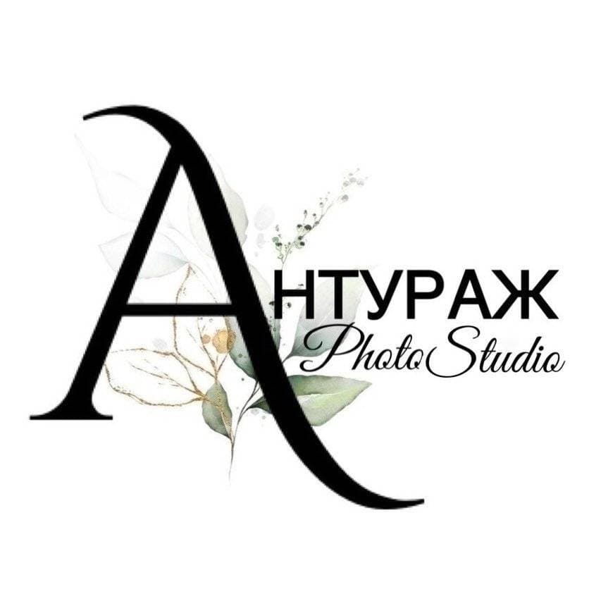 Антураж